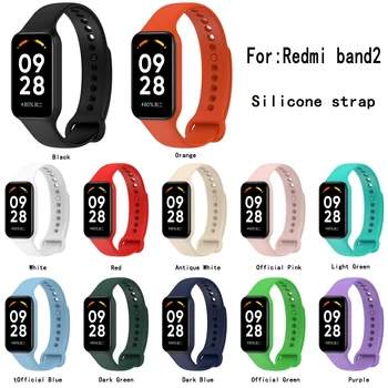 За Xiaomi Redmi Band 2 Гривна Силикон каишка за Redmi Smart Band 2 Взаимозаменяеми каишка за часовник с Каишка на китката Аксесоари Correa